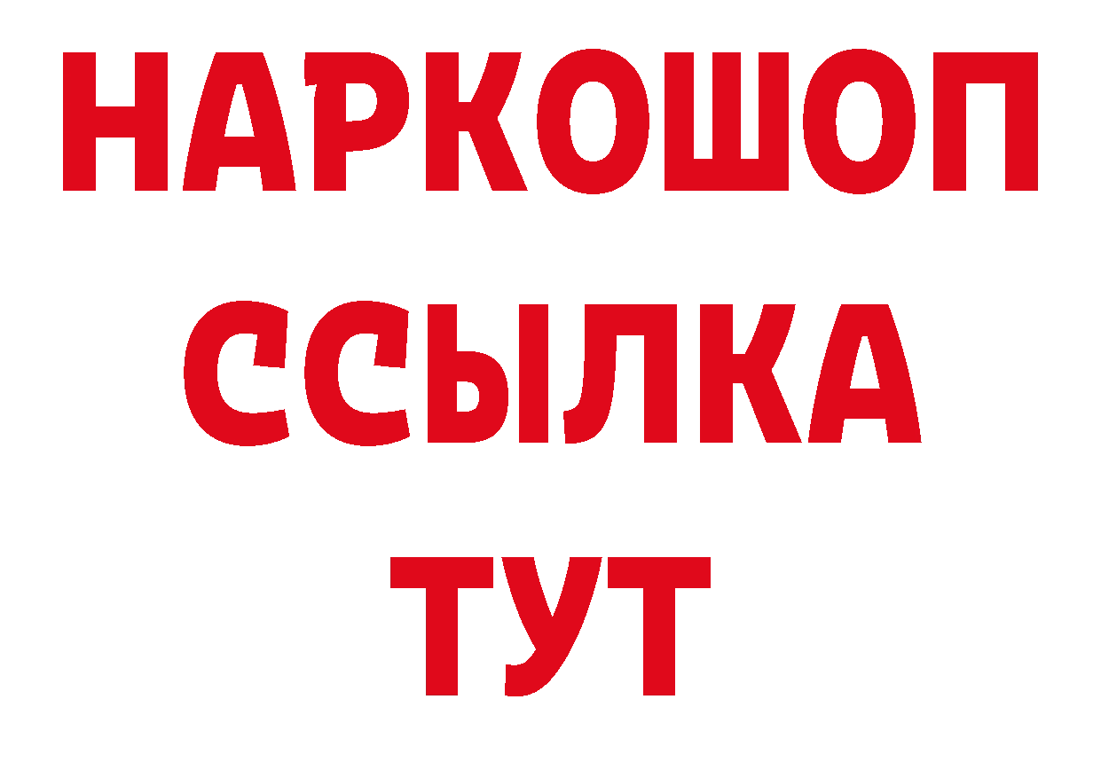 Гашиш Изолятор как войти площадка блэк спрут Голицыно