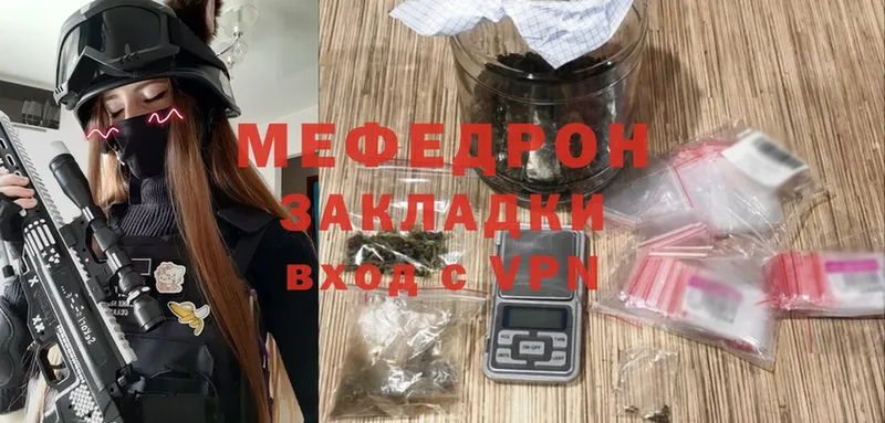 Мефедрон mephedrone  ссылка на мегу как зайти  Голицыно 